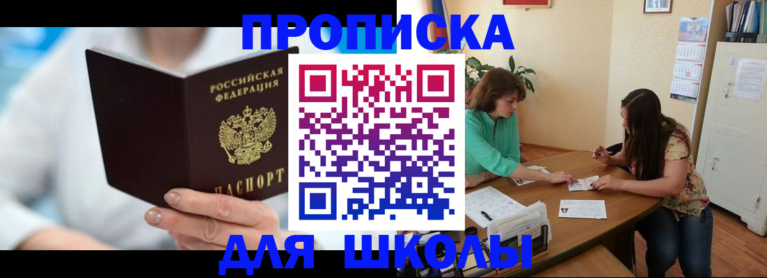 прописка иностранных граждан в Бийске