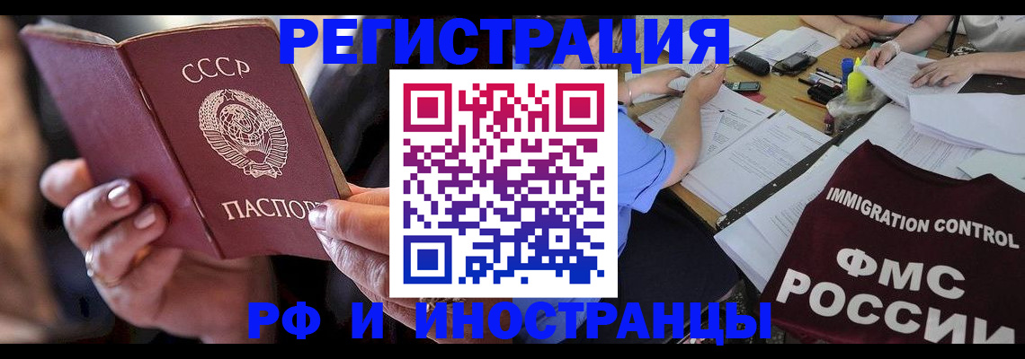 регистрация в Бийске